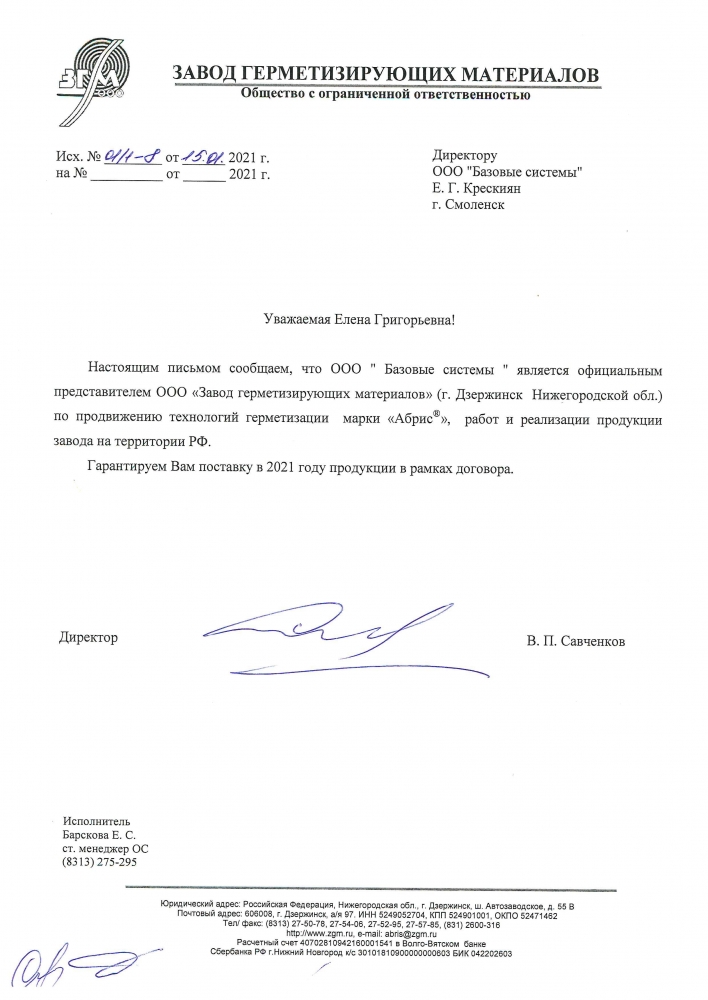 Сертификат ЗГМ